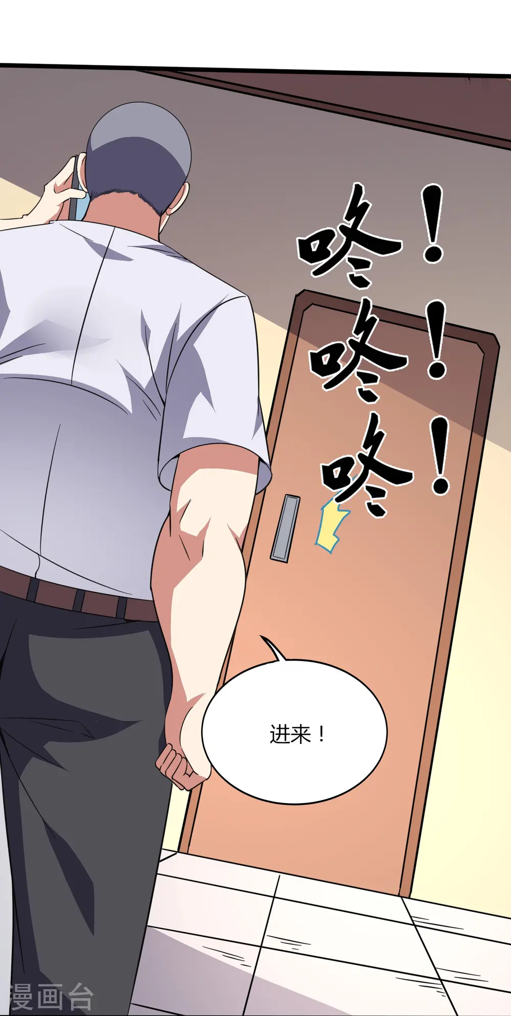 第354话 分头行动 第27页