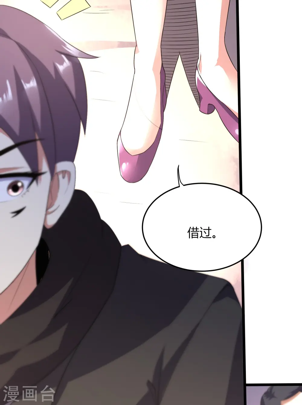 第353话 等一位老朋友 第30页