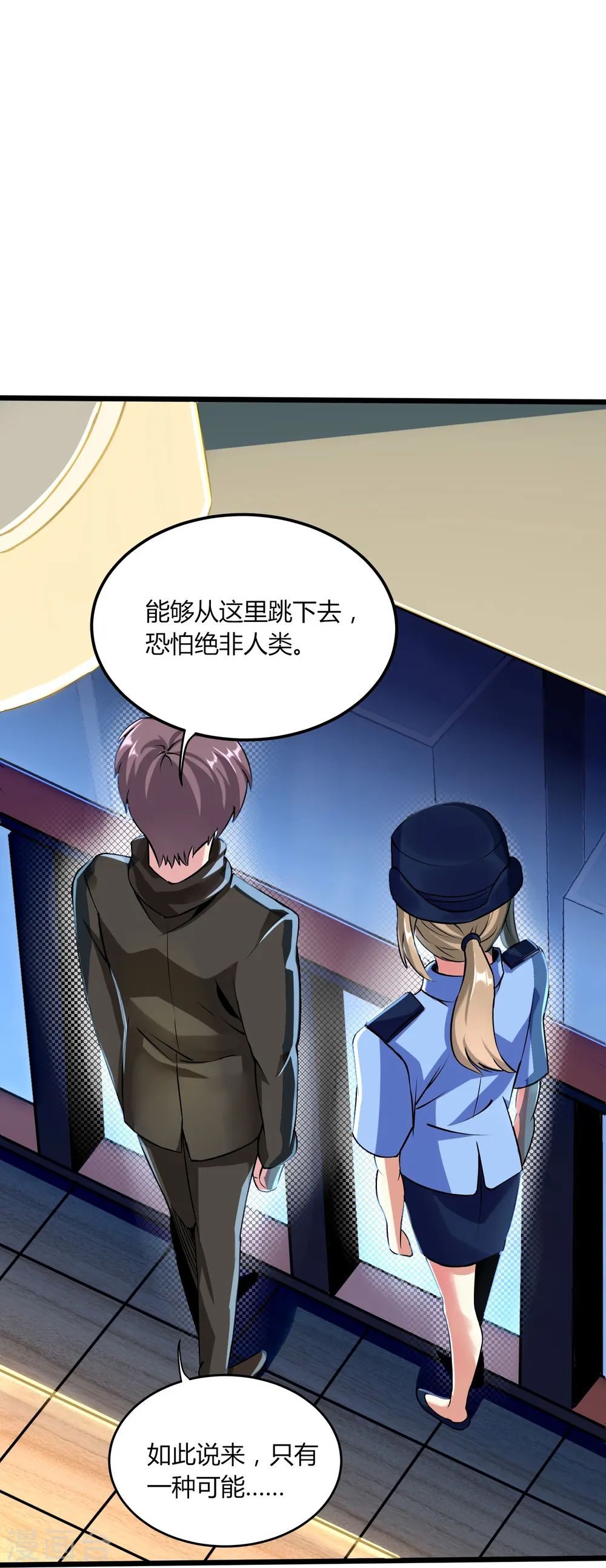 第352话 神秘战士 第30页