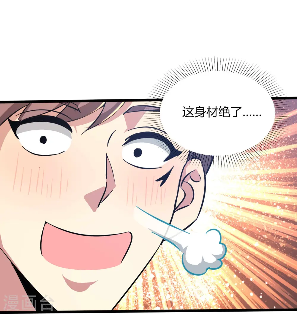 第351话 无情的女人啊 第20页