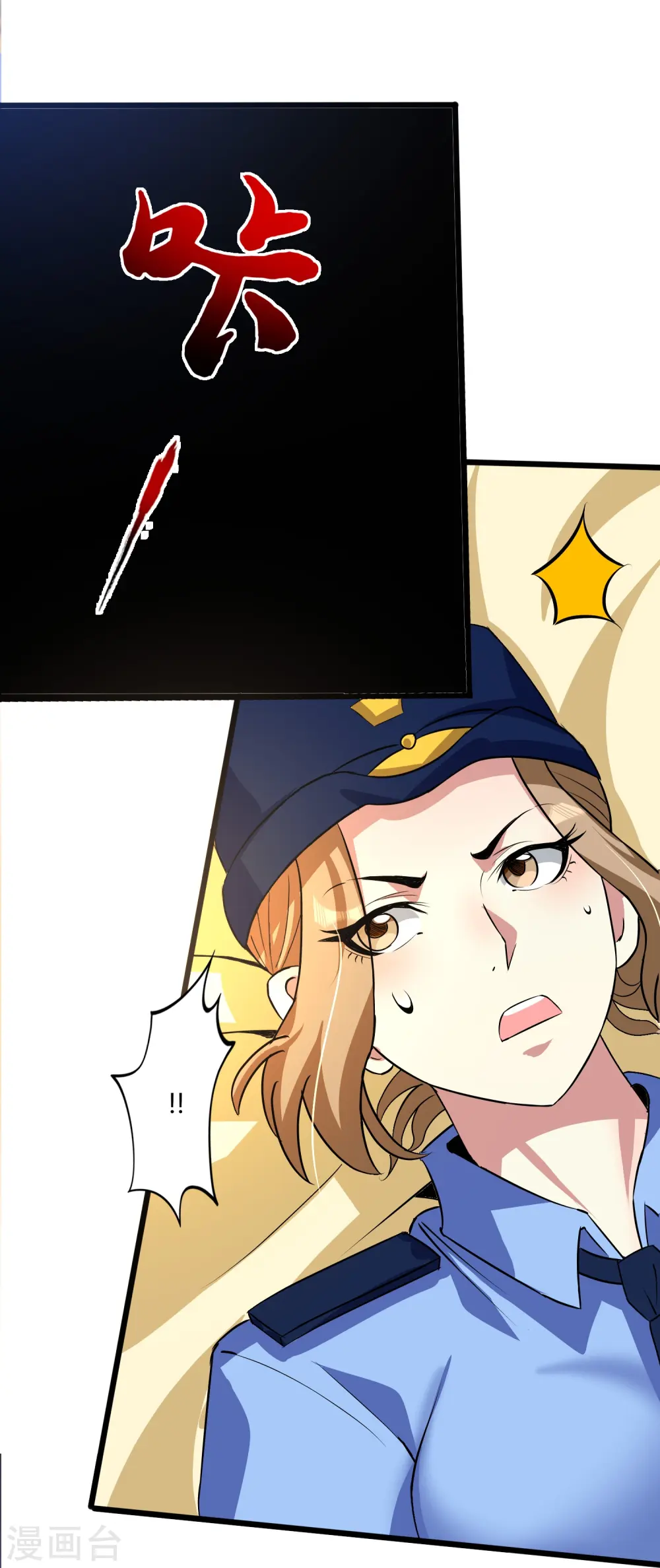 第351话 无情的女人啊 第28页