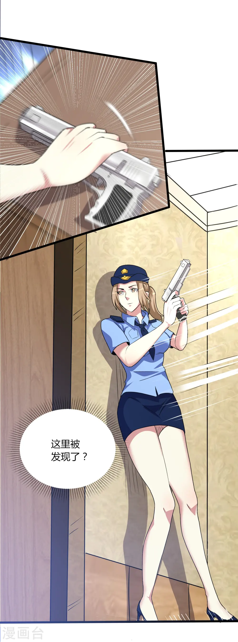 第351话 无情的女人啊 第29页