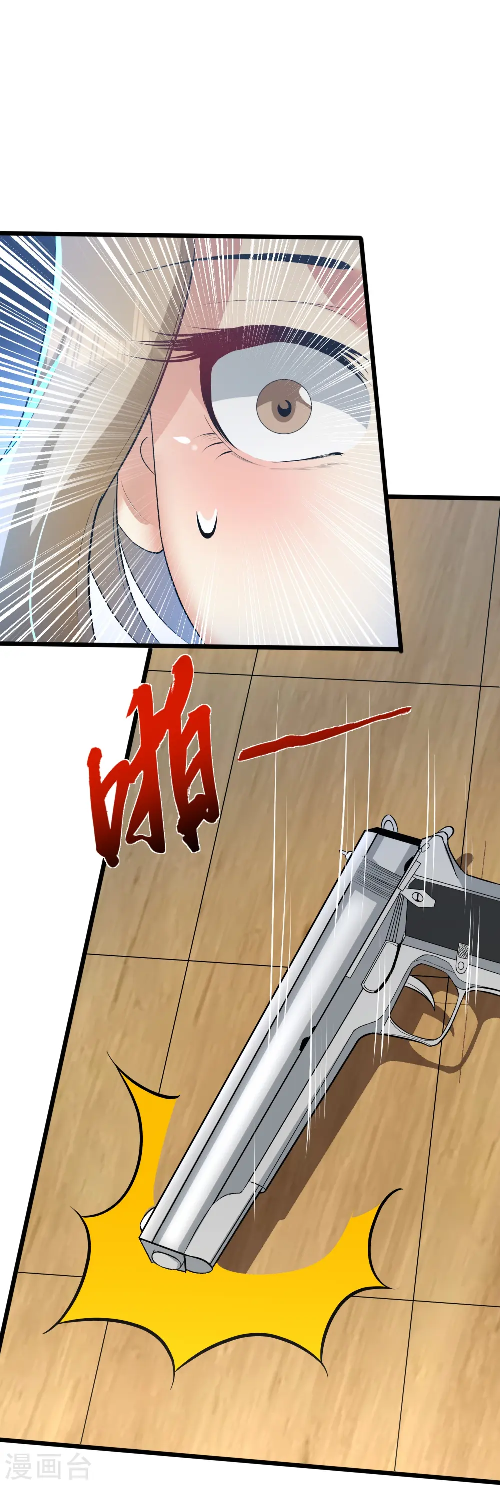 第351话 无情的女人啊 第33页