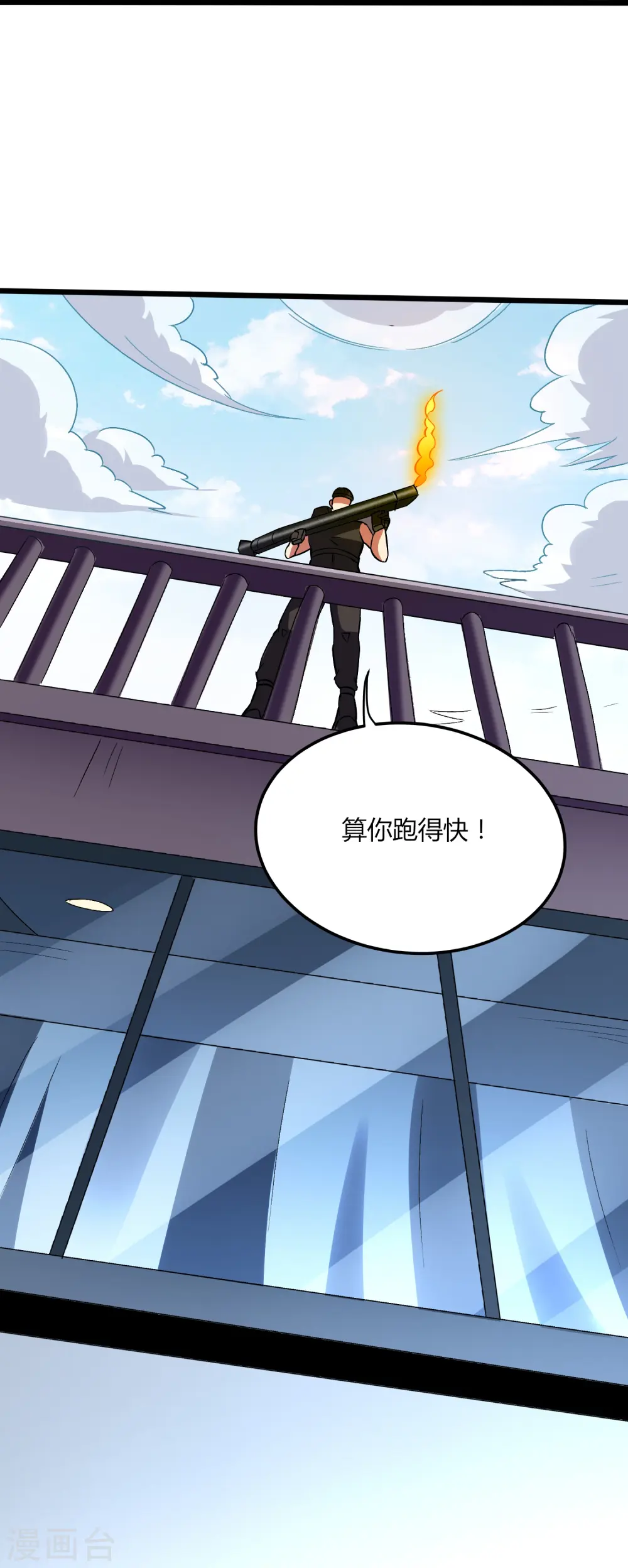 第350话 突然袭击 第21页