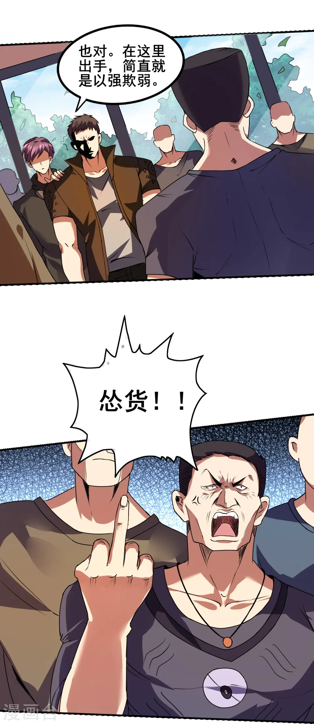 第349话 生死勿论 第2页