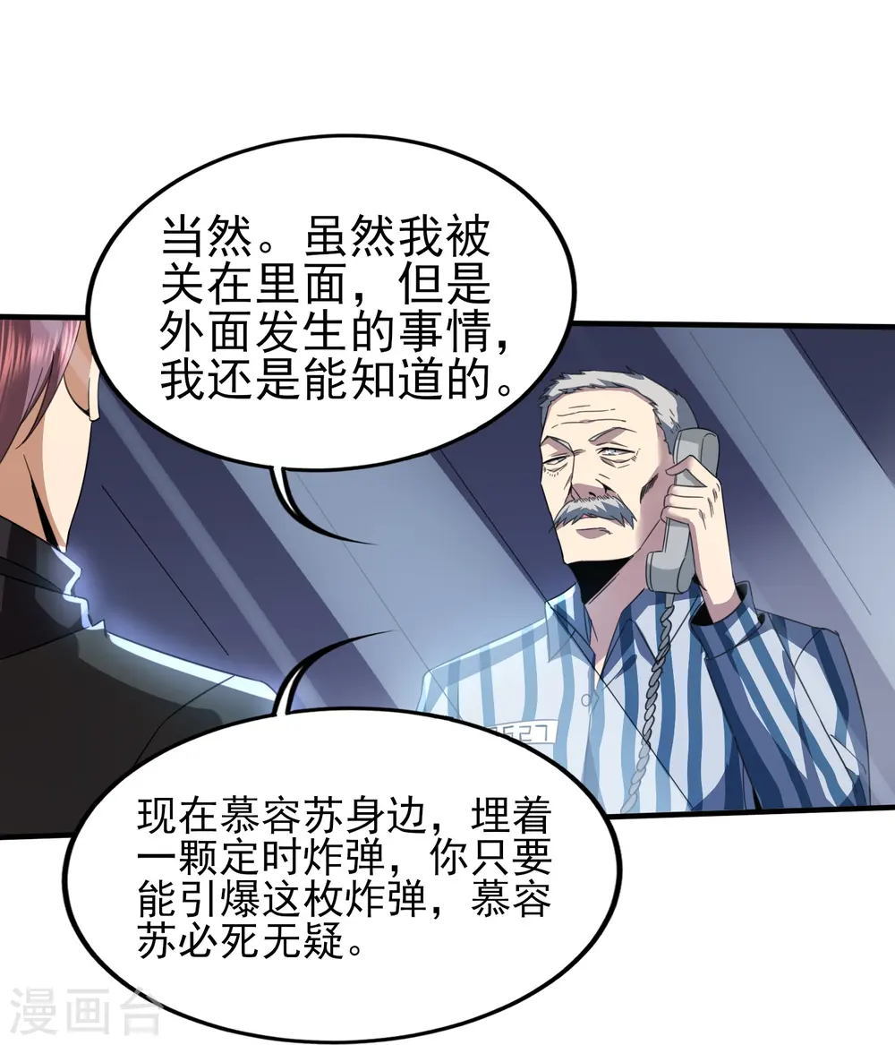 第345话 做个交易 第13页