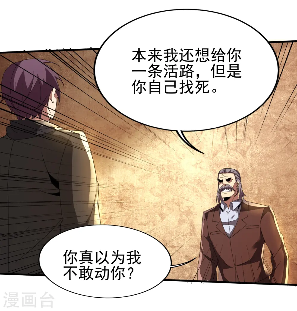 第344话 该做个了断了 第2页