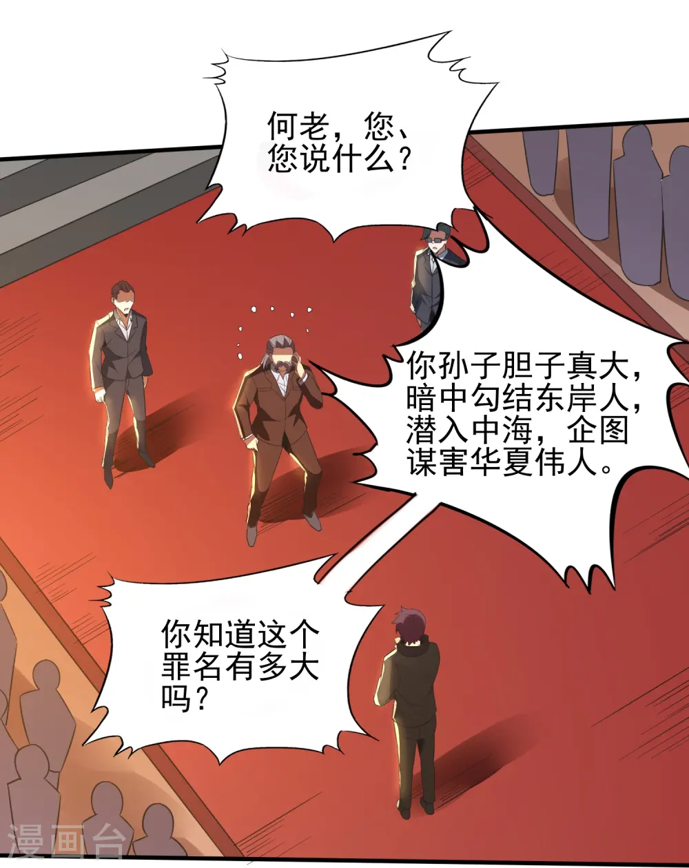 第344话 该做个了断了 第6页