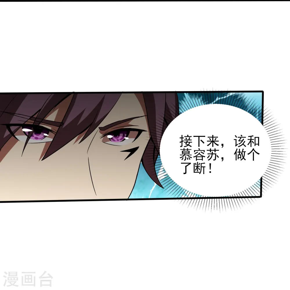 第344话 该做个了断了 第21页