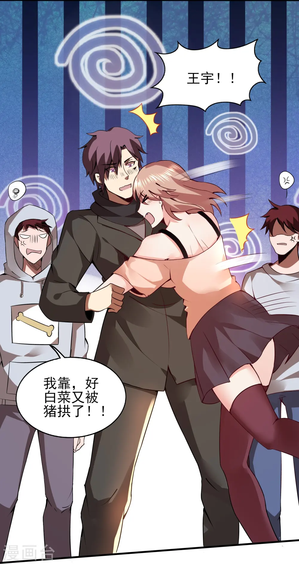 第344话 该做个了断了 第24页