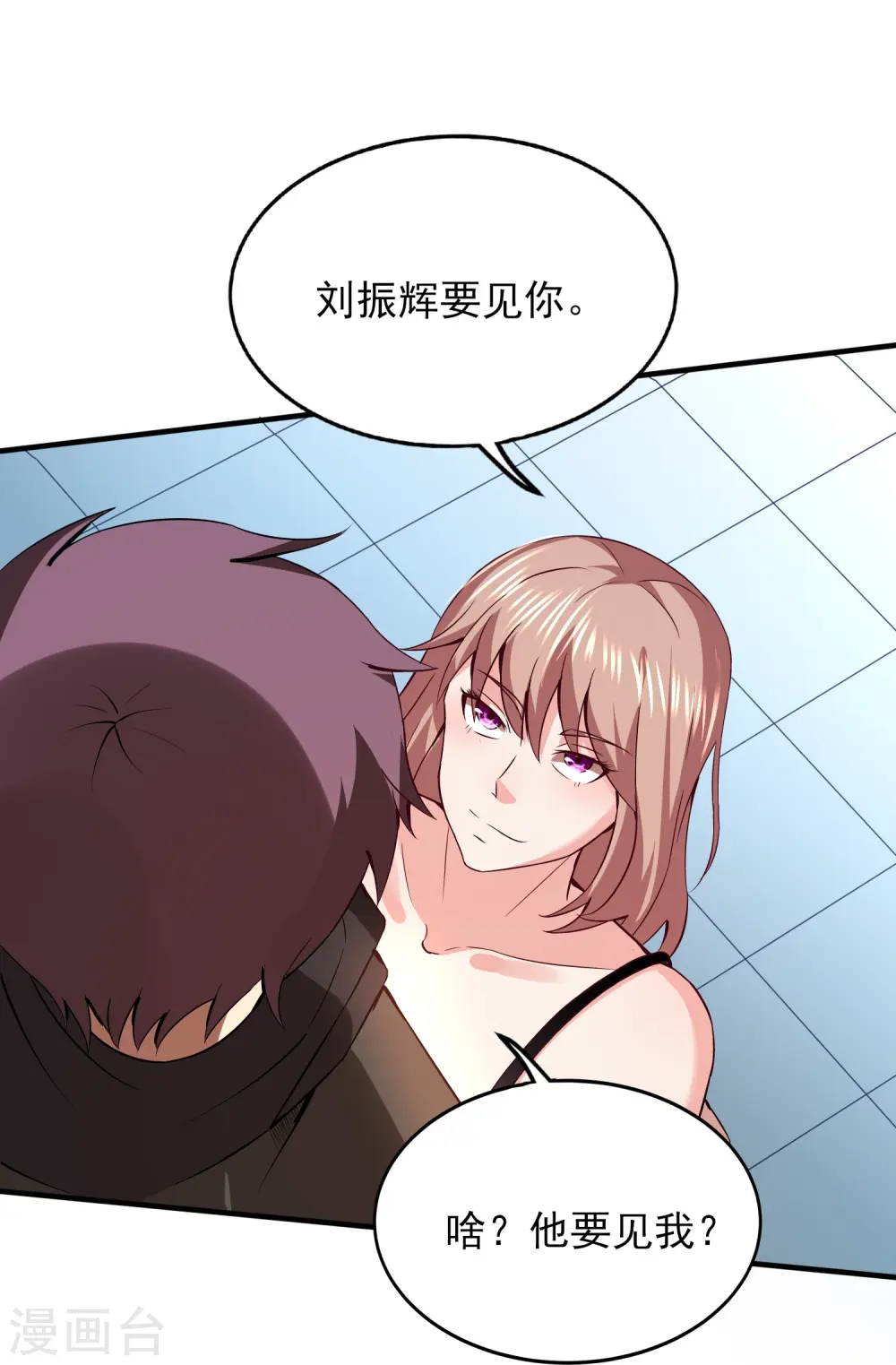 第344话 该做个了断了 第25页