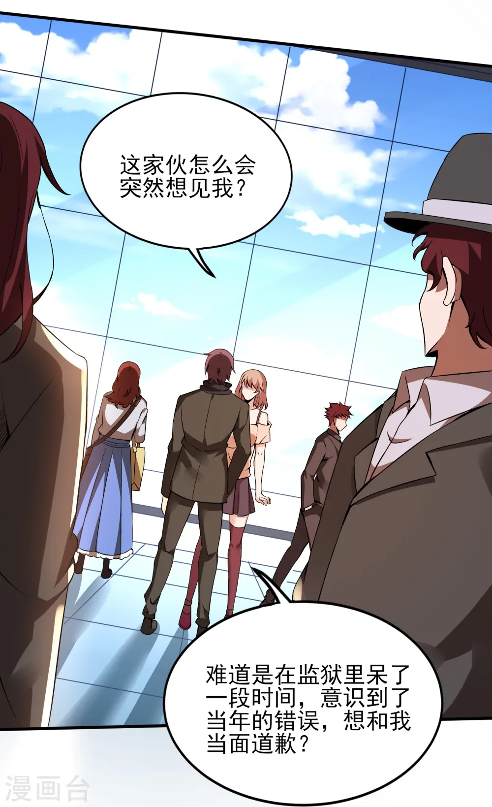 第344话 该做个了断了 第26页