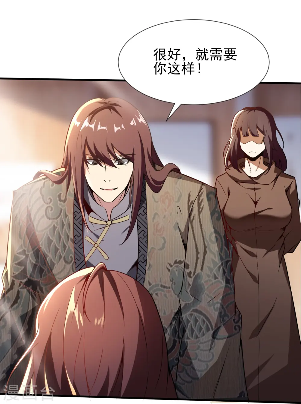 第343话 皇甫麒麟 第4页