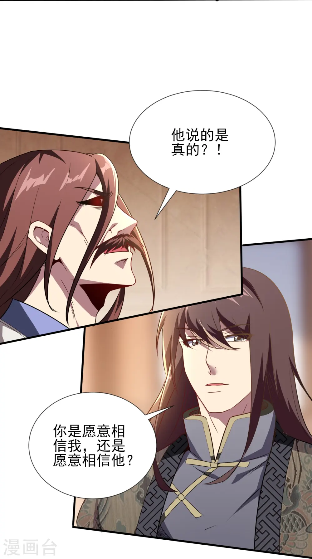 第343话 皇甫麒麟 第6页