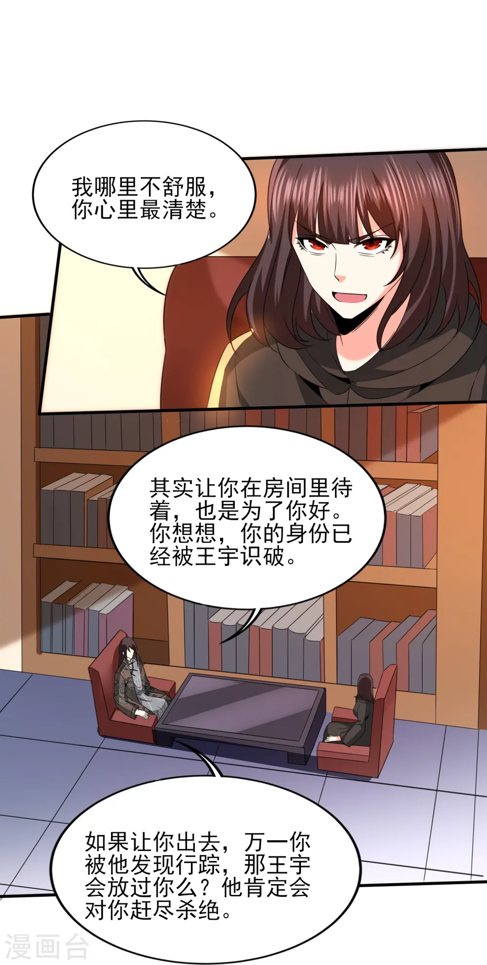 第342话 做什么实验 第10页