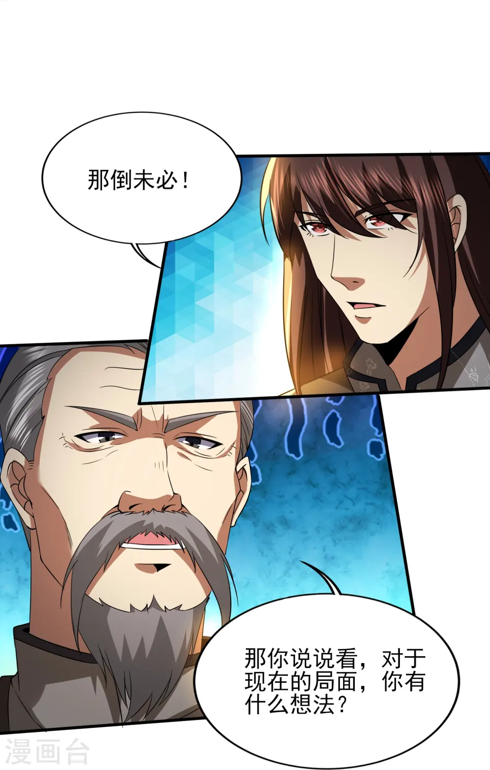 第341话 兴师问罪 第8页