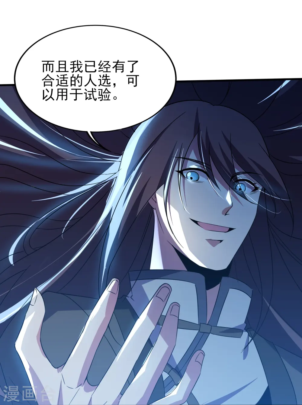 第341话 兴师问罪 第23页