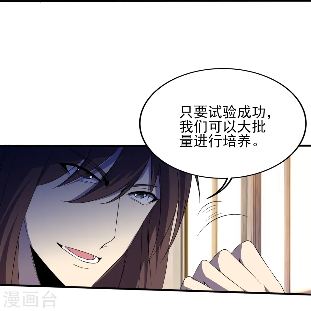 第341话 兴师问罪 第24页