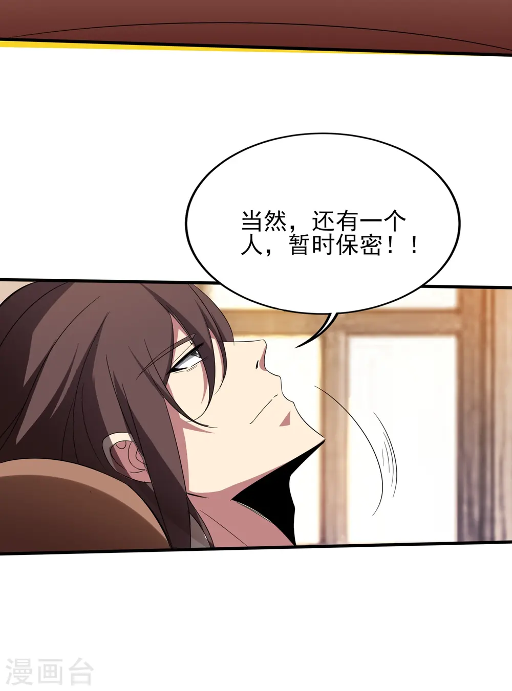 第341话 兴师问罪 第27页