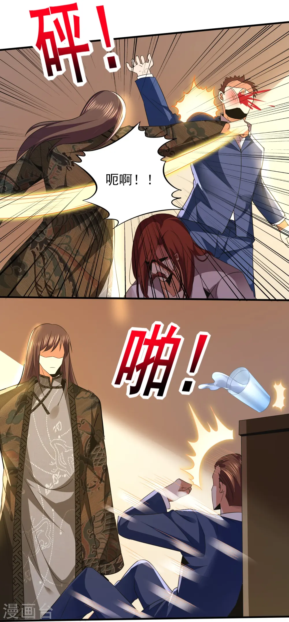 第340话 王宇的怒火 第6页