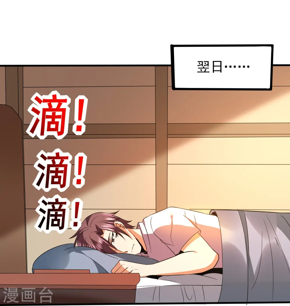 第340话 王宇的怒火 第20页
