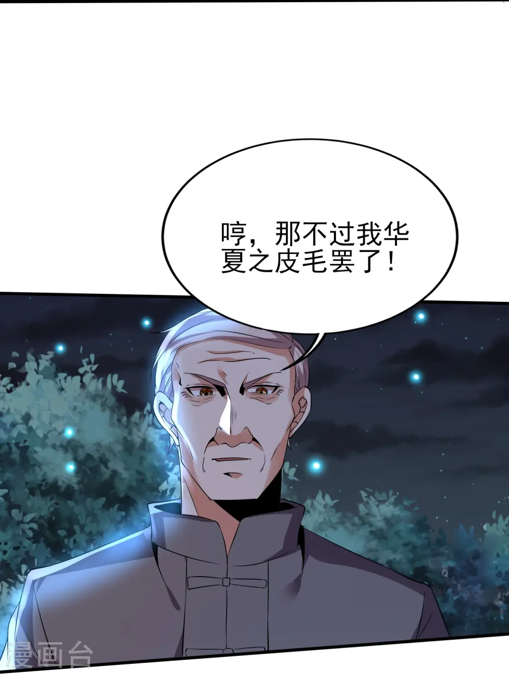 第339话 死无对证 第5页