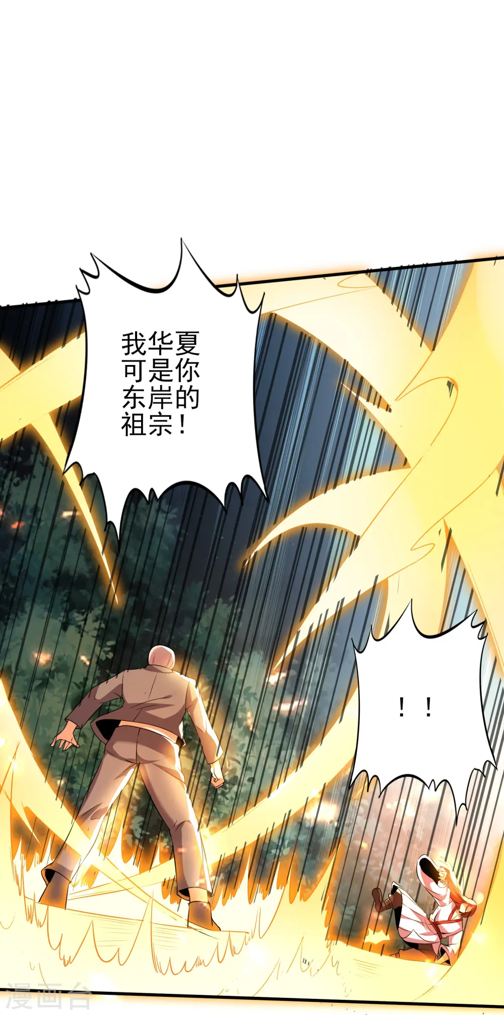 第339话 死无对证 第6页