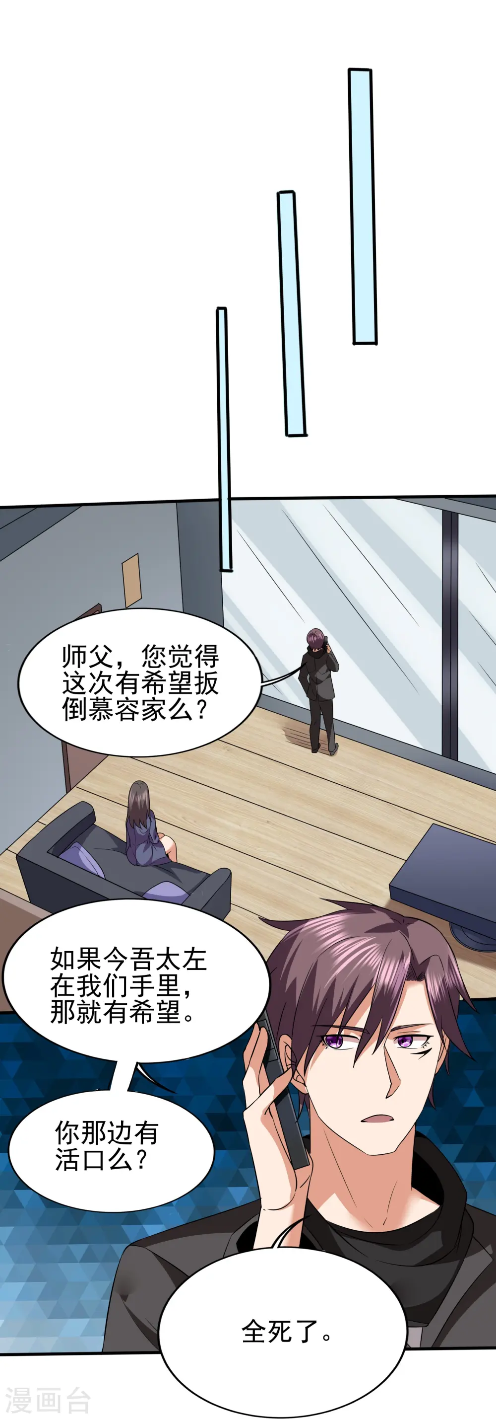 第339话 死无对证 第23页