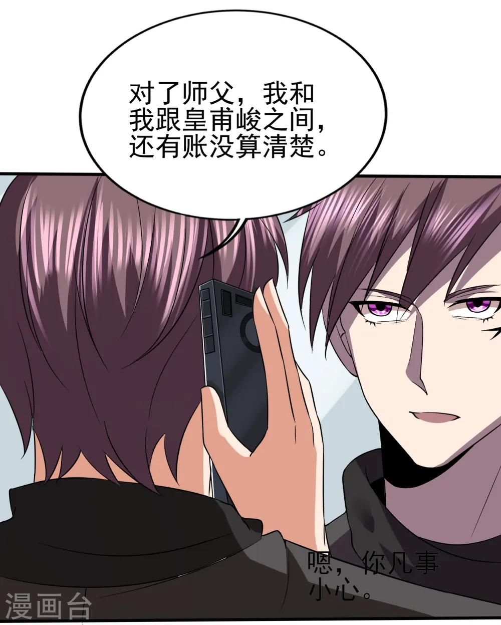 第339话 死无对证 第25页