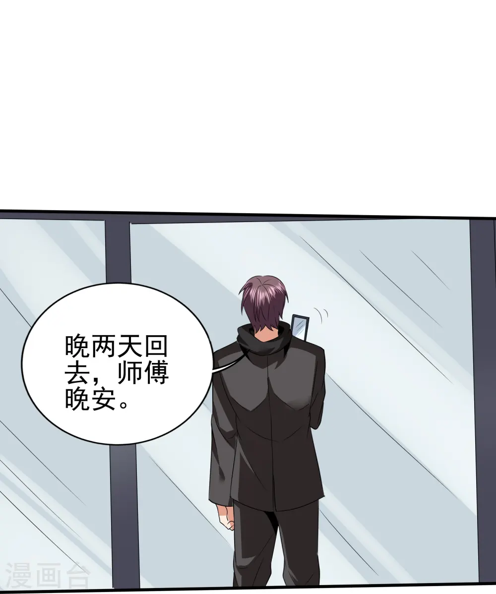 第339话 死无对证 第26页