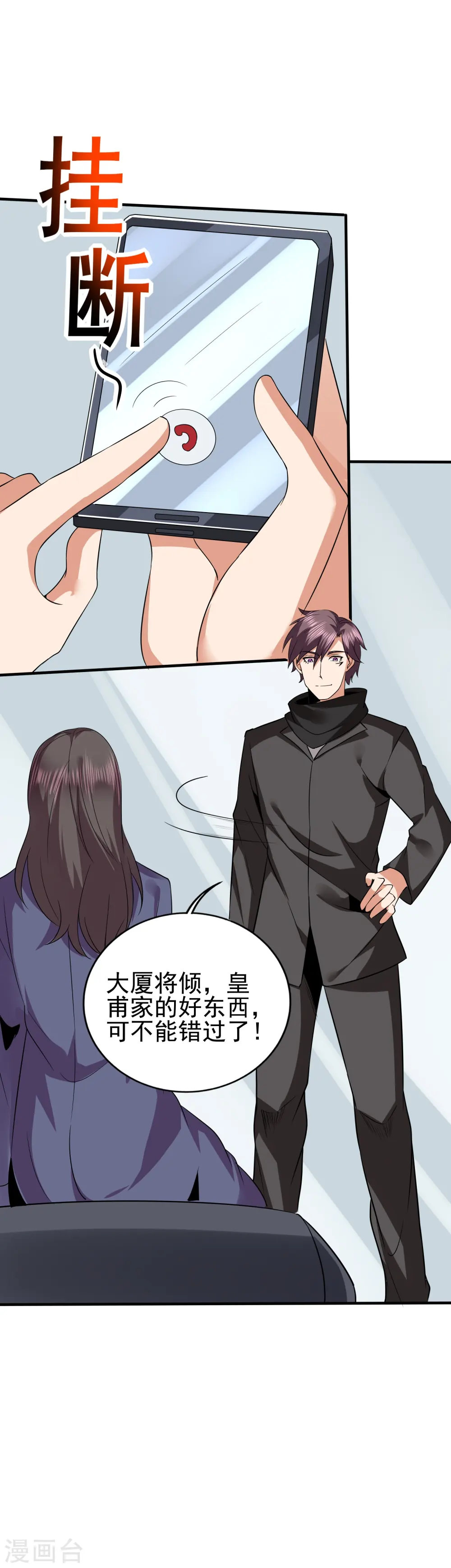 第339话 死无对证 第27页