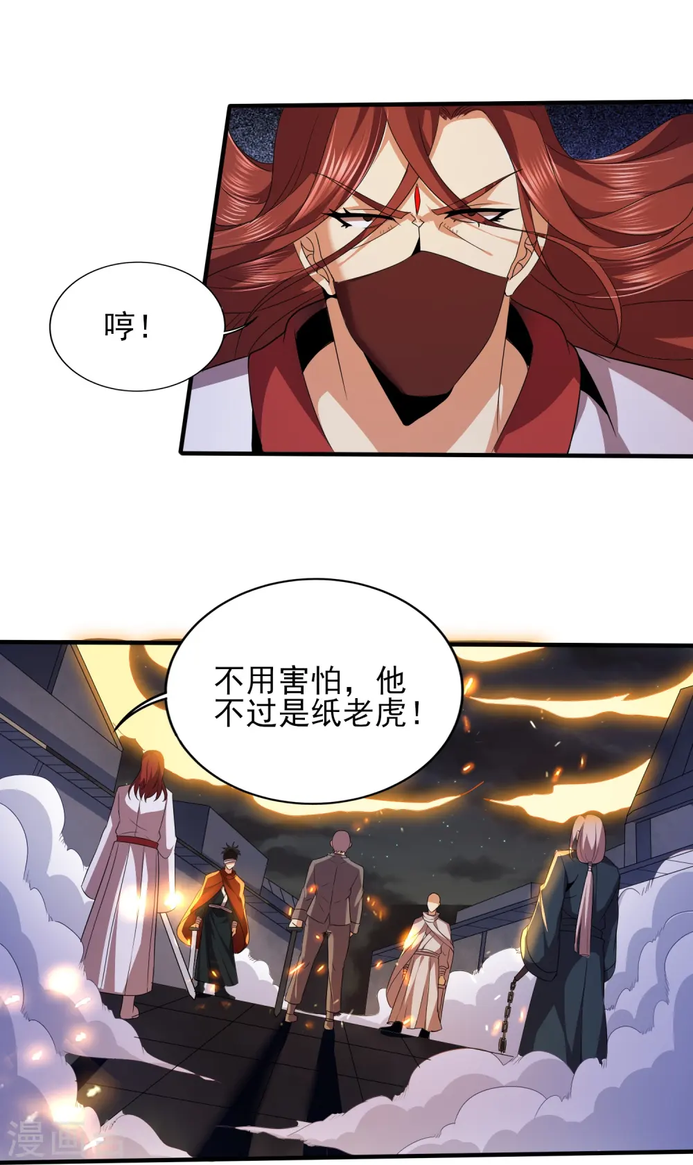第338话 出招吧 第5页