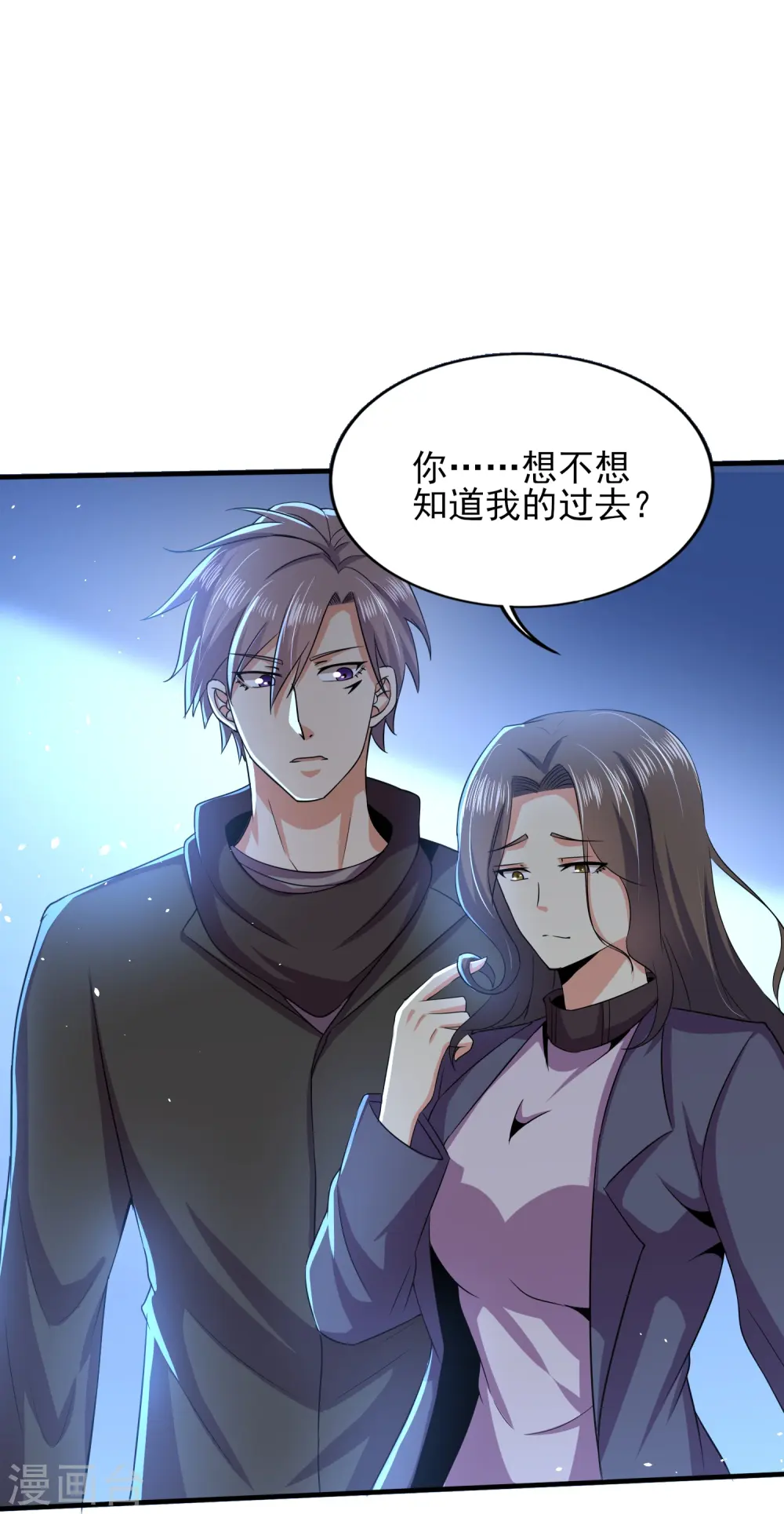 第337话 开始行动 第7页