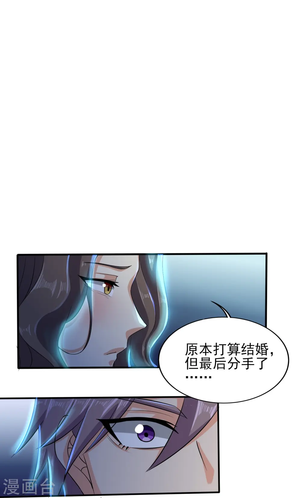 第337话 开始行动 第10页