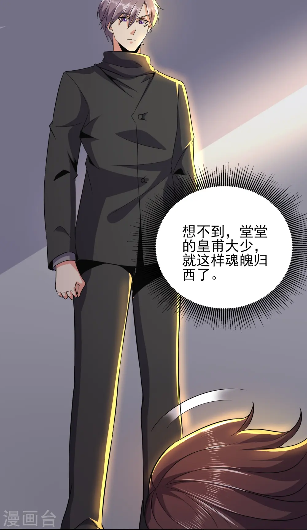 第335话 替罪羔羊 第14页