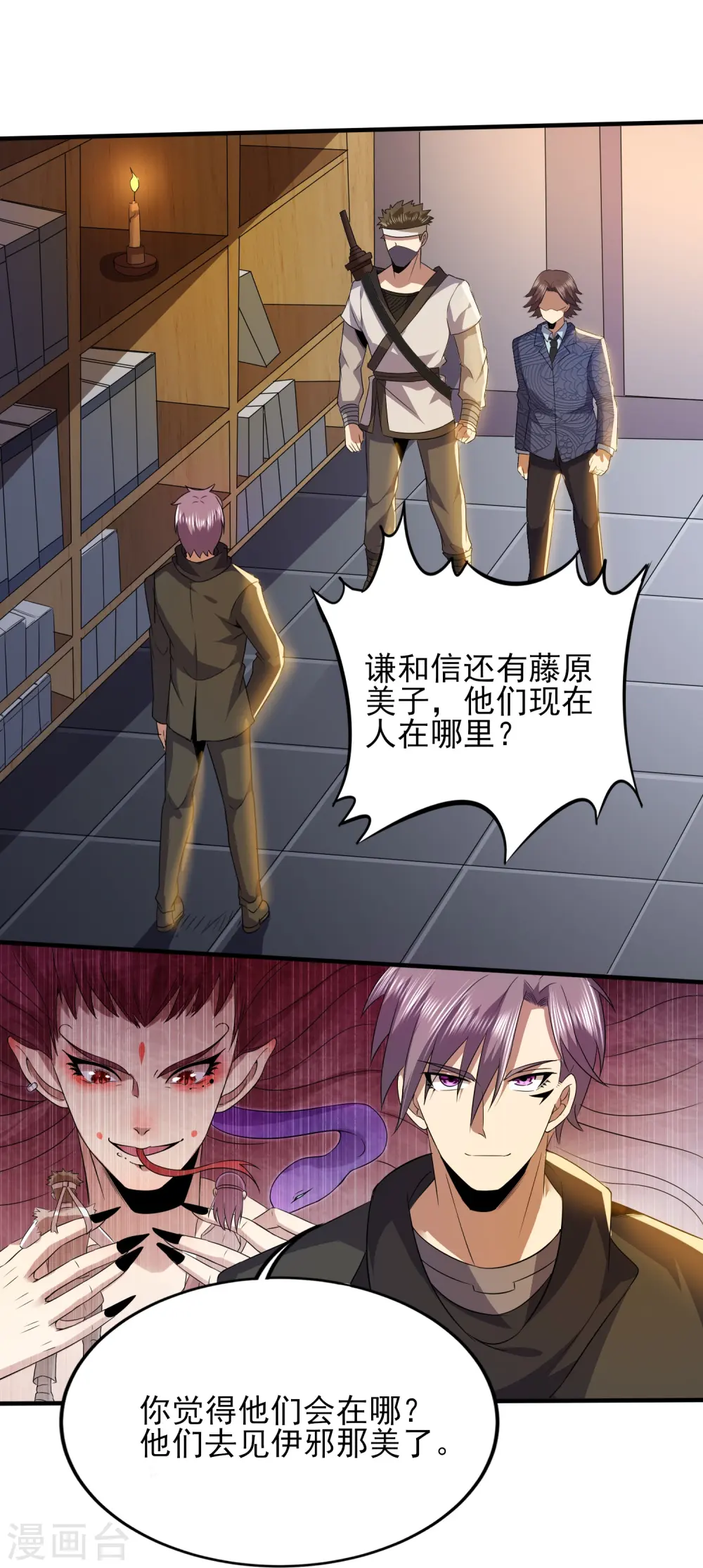 第334话 威胁 第3页
