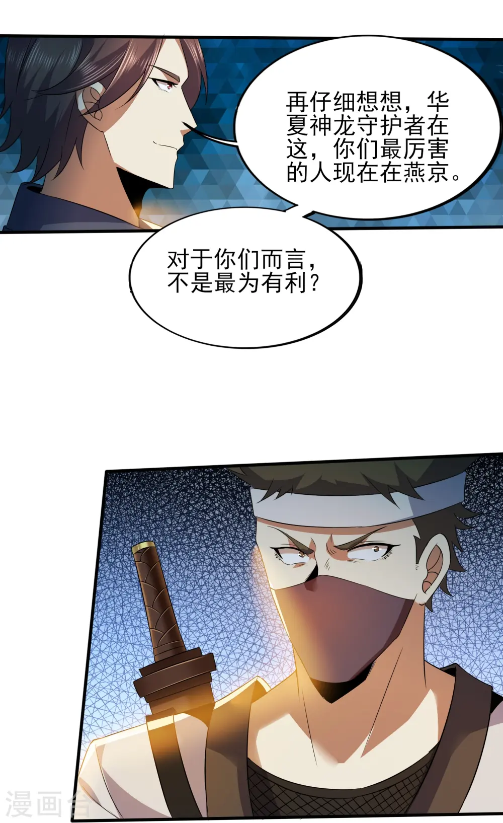 第334话 威胁 第10页