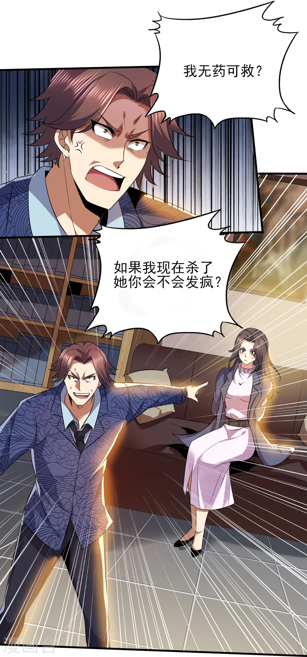 第334话 威胁 第14页