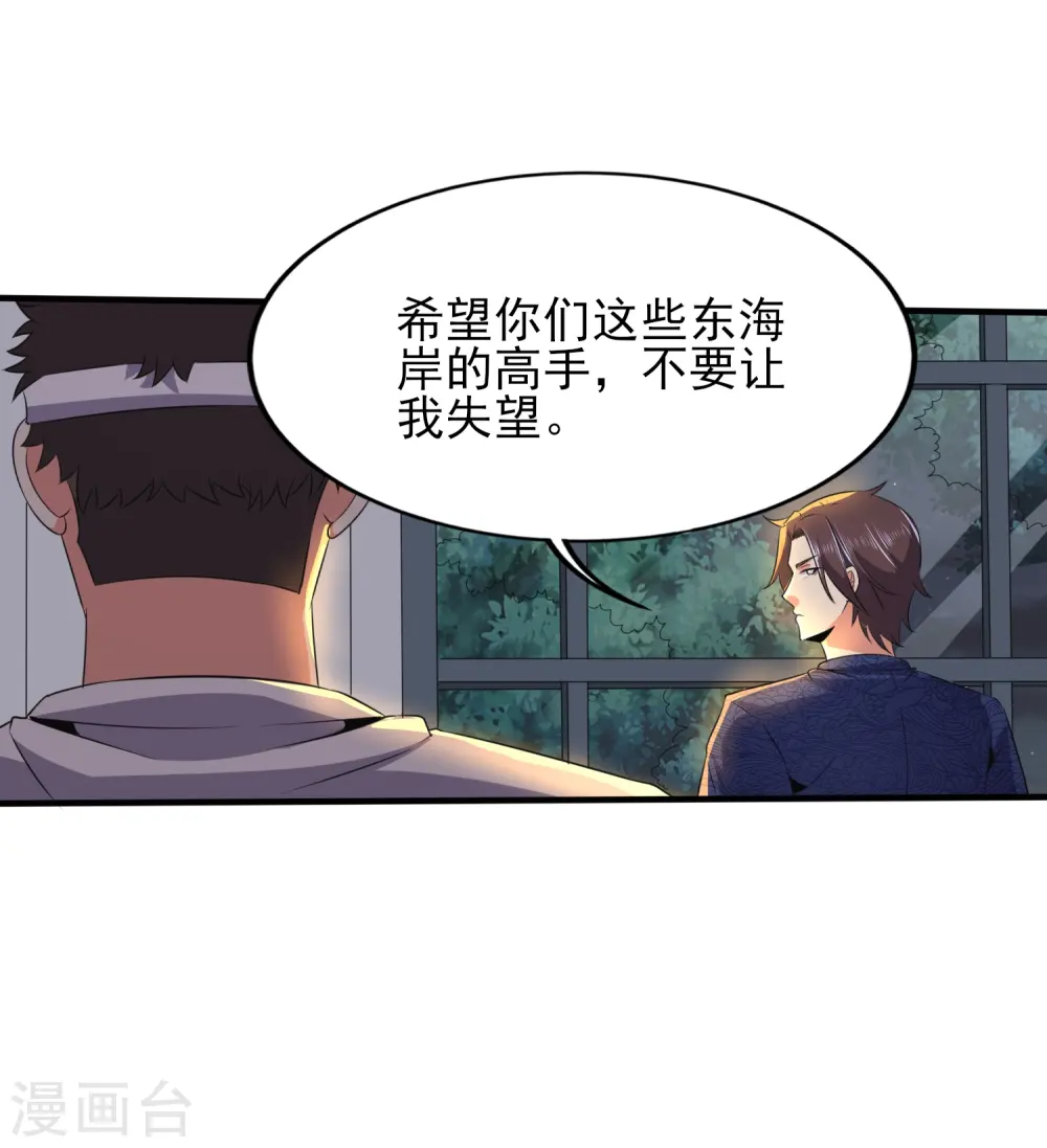 第333话 果然是我的盖世英雄 第13页