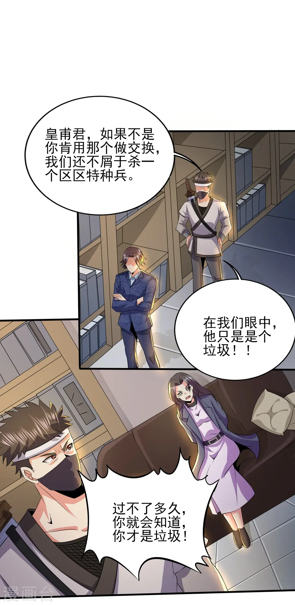 第333话 果然是我的盖世英雄 第14页