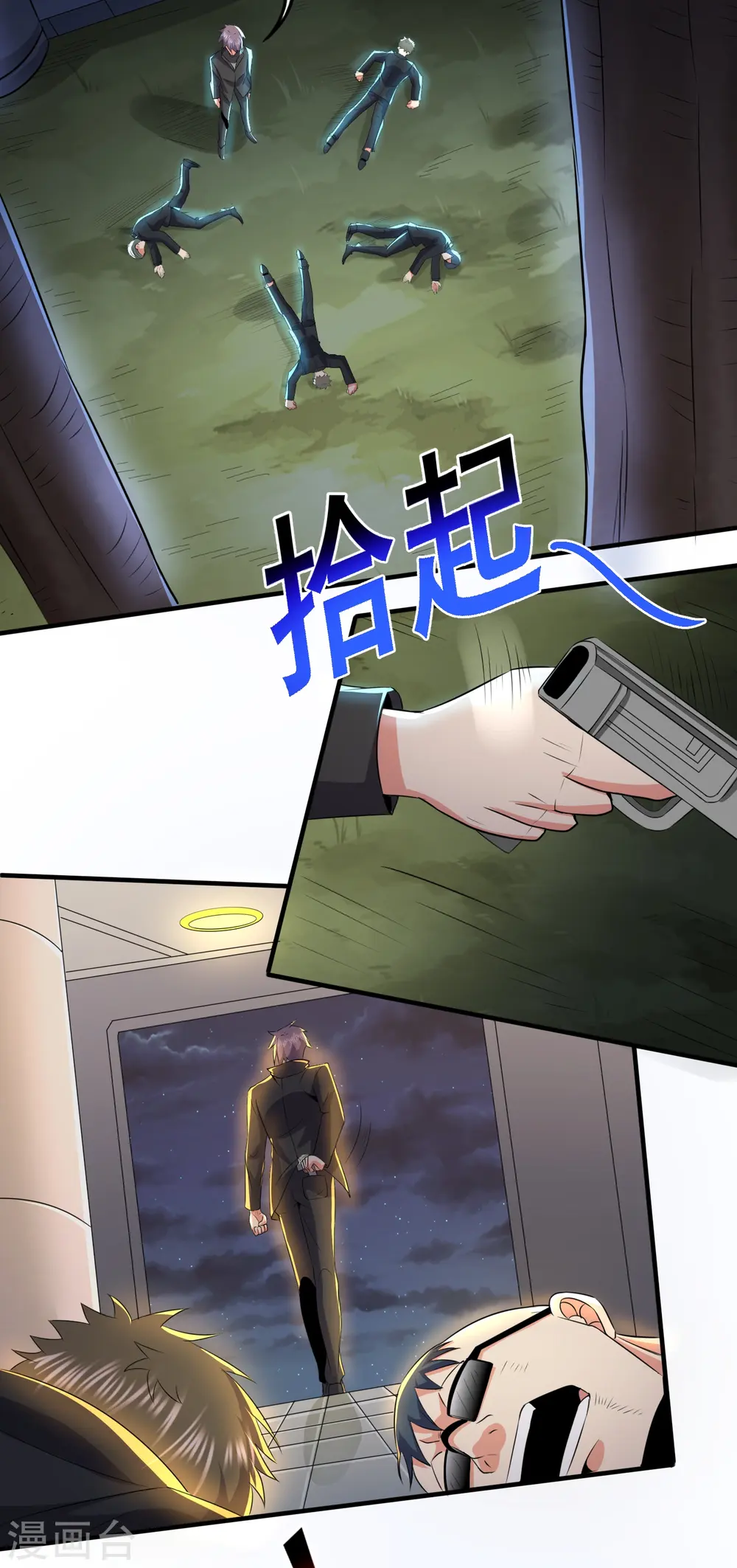 第333话 果然是我的盖世英雄 第17页