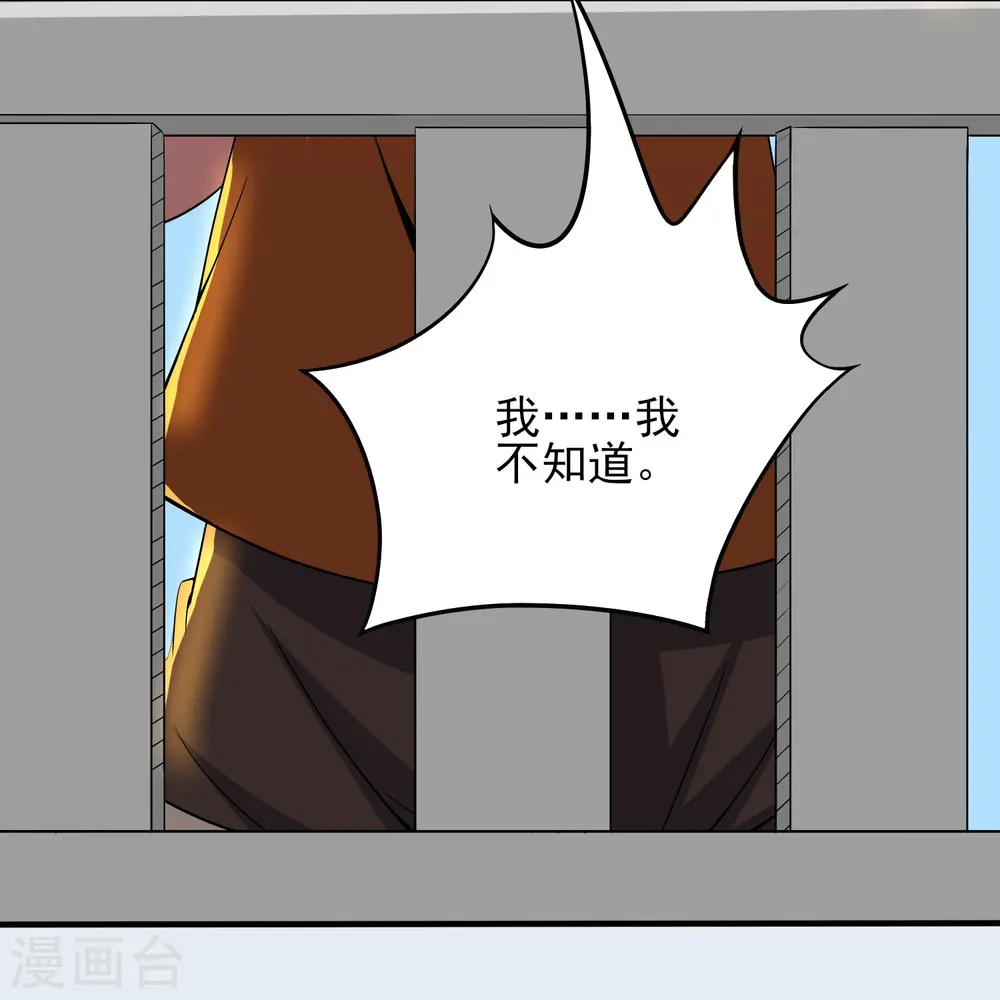 第332话 一点也不专业 第6页