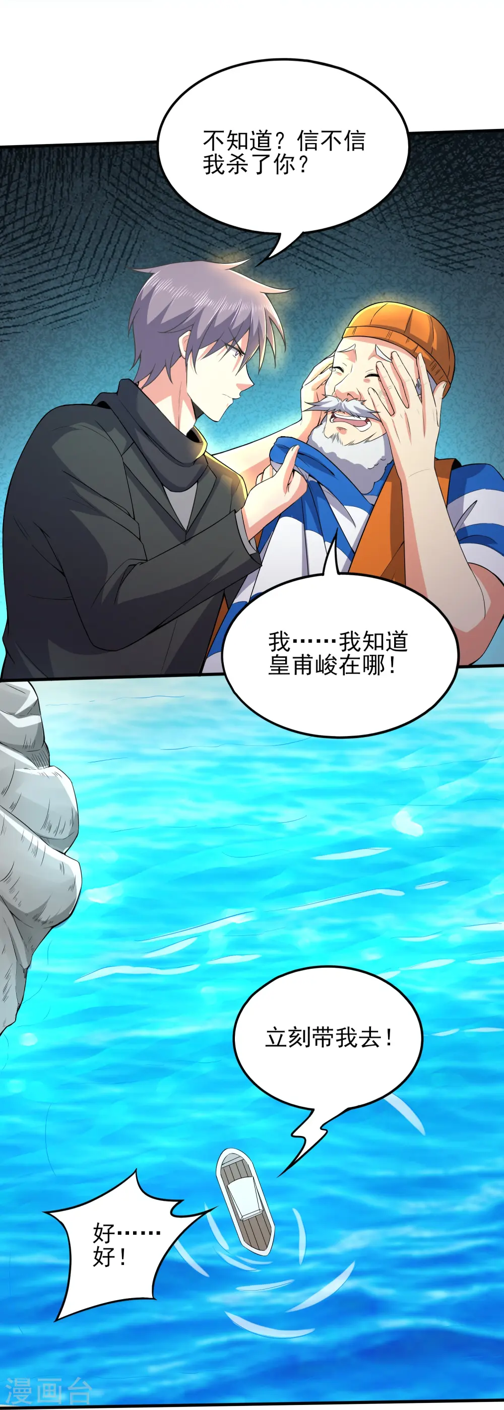 第332话 一点也不专业 第8页