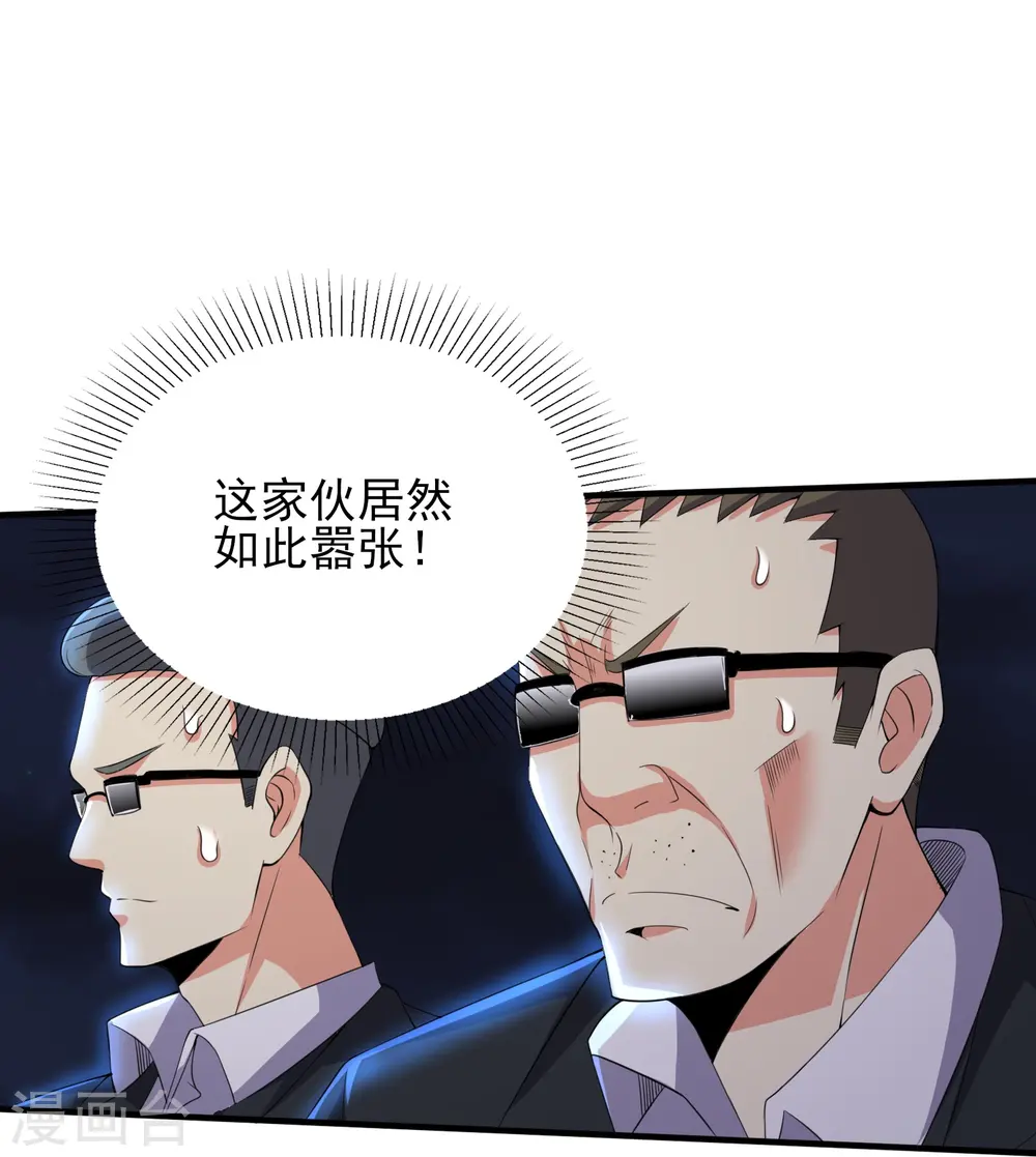 第332话 一点也不专业 第20页