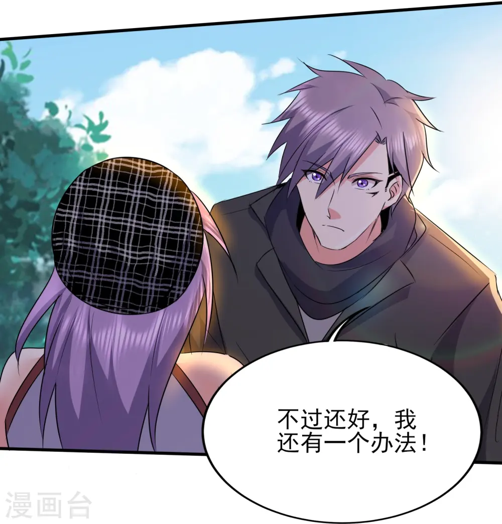 第331话 暗杀 第7页
