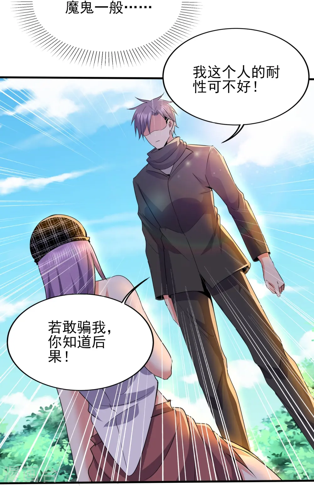 第331话 暗杀 第12页