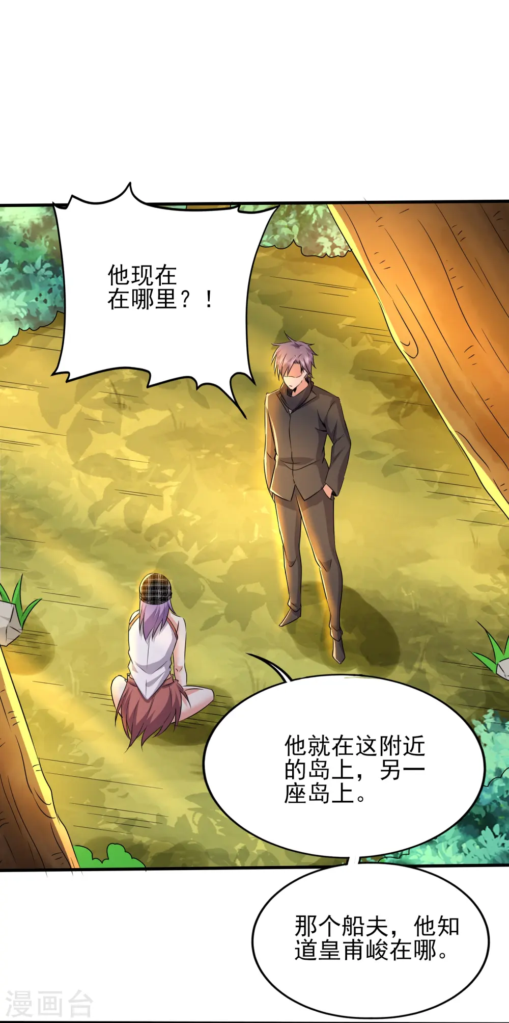 第331话 暗杀 第15页
