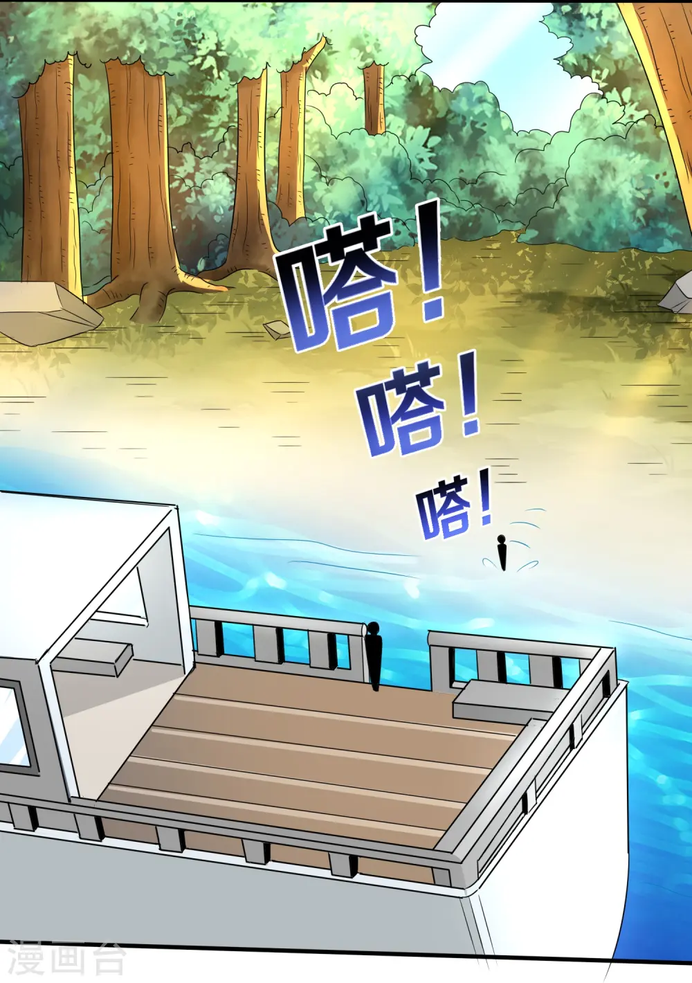 第331话 暗杀 第19页