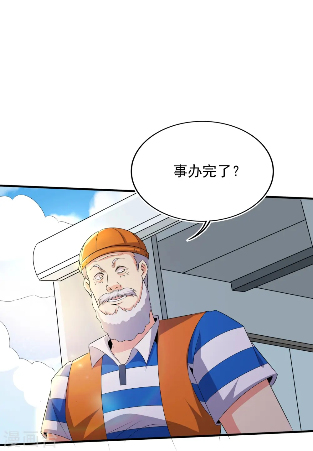 第331话 暗杀 第20页