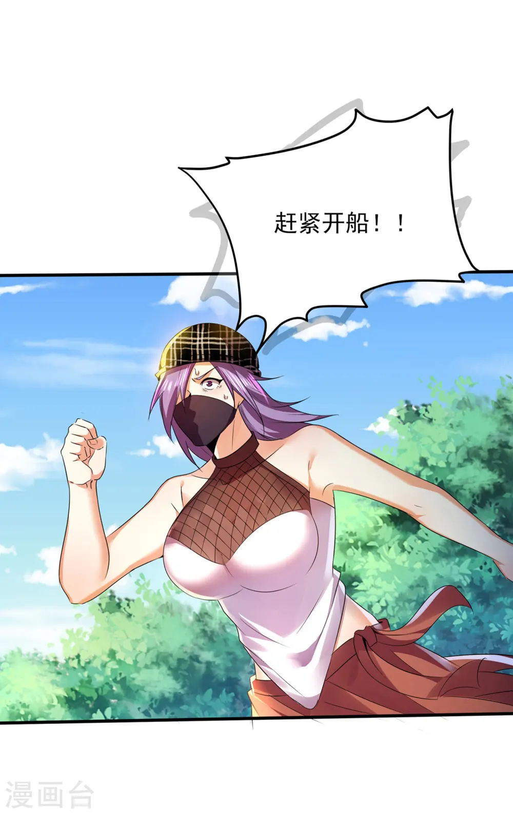 第331话 暗杀 第21页
